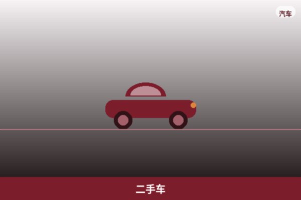 二手车甄选